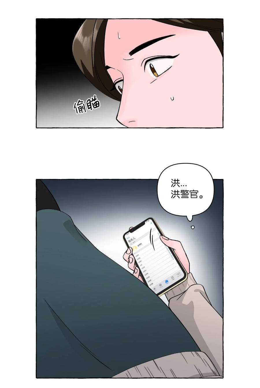 46 一触即发-第46话