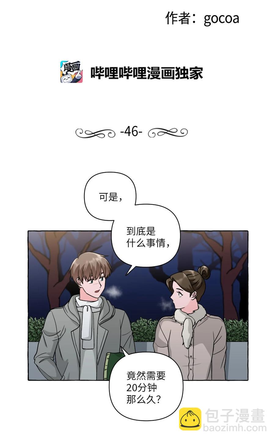 46 一触即发-第46话