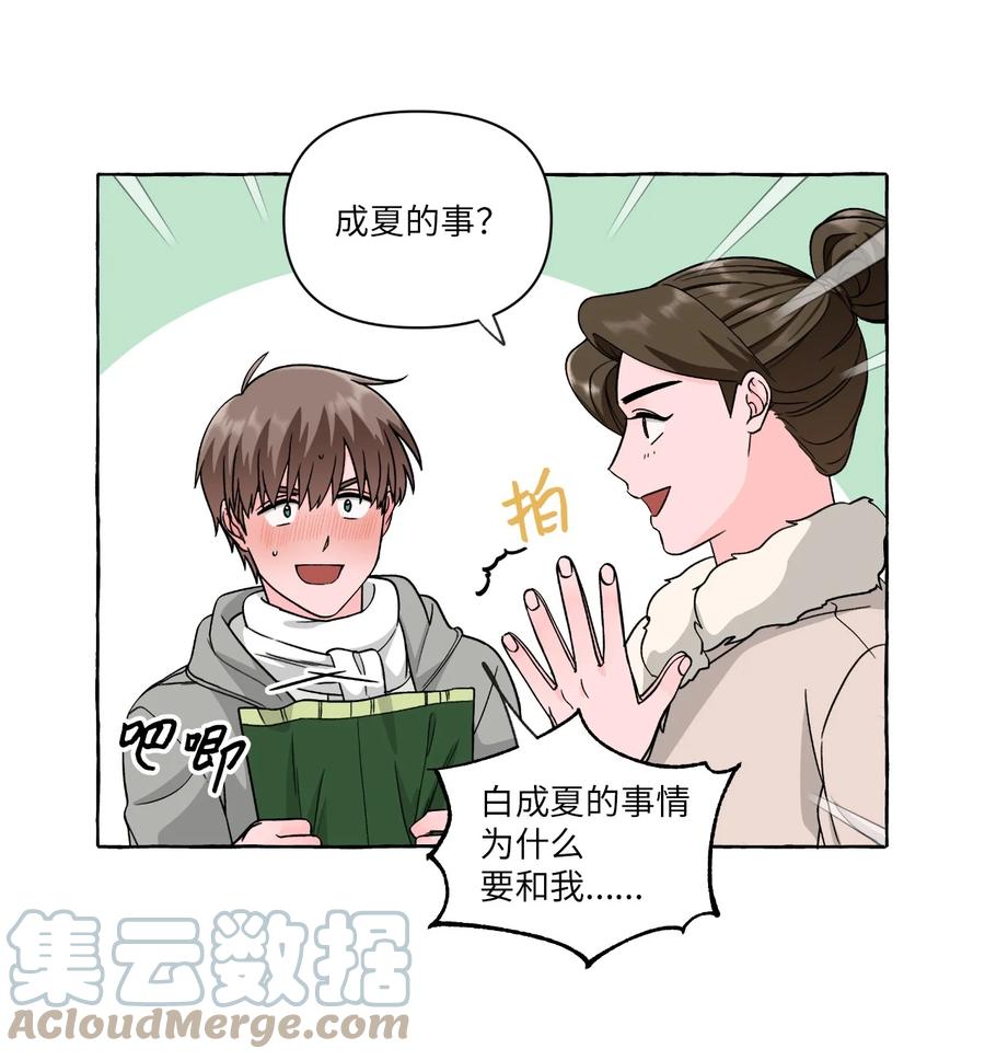 46 一触即发-第46话