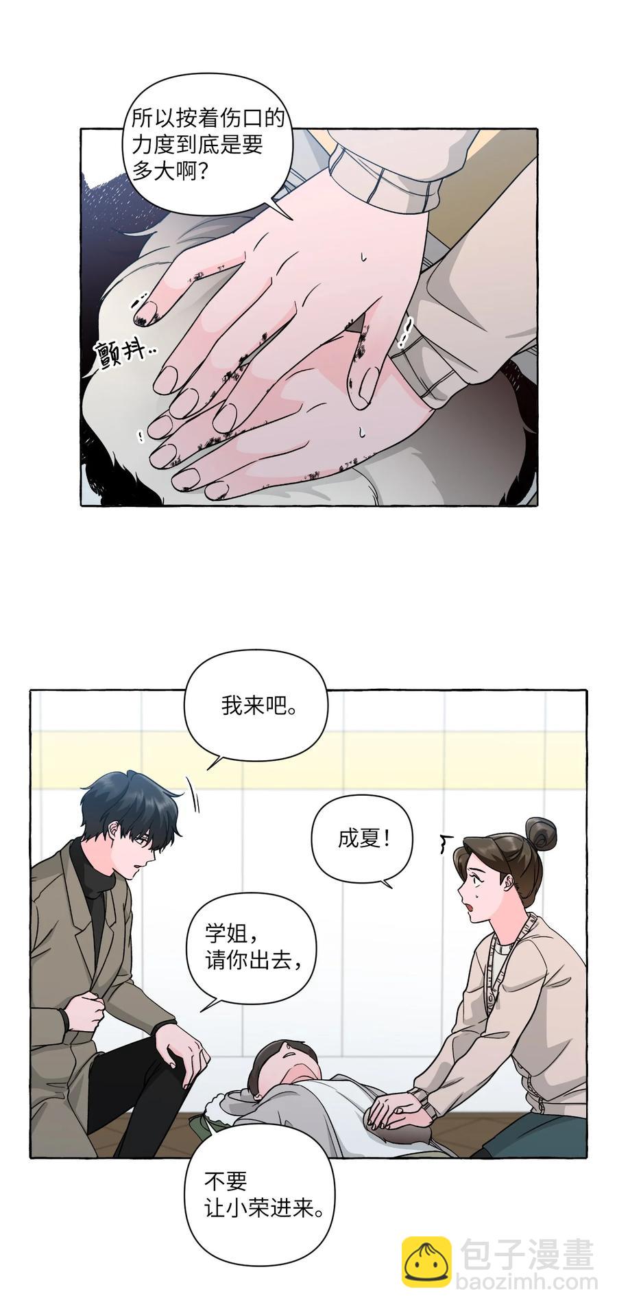 48 虚惊一场-第48话