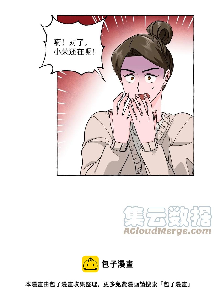 48 虚惊一场-第48话