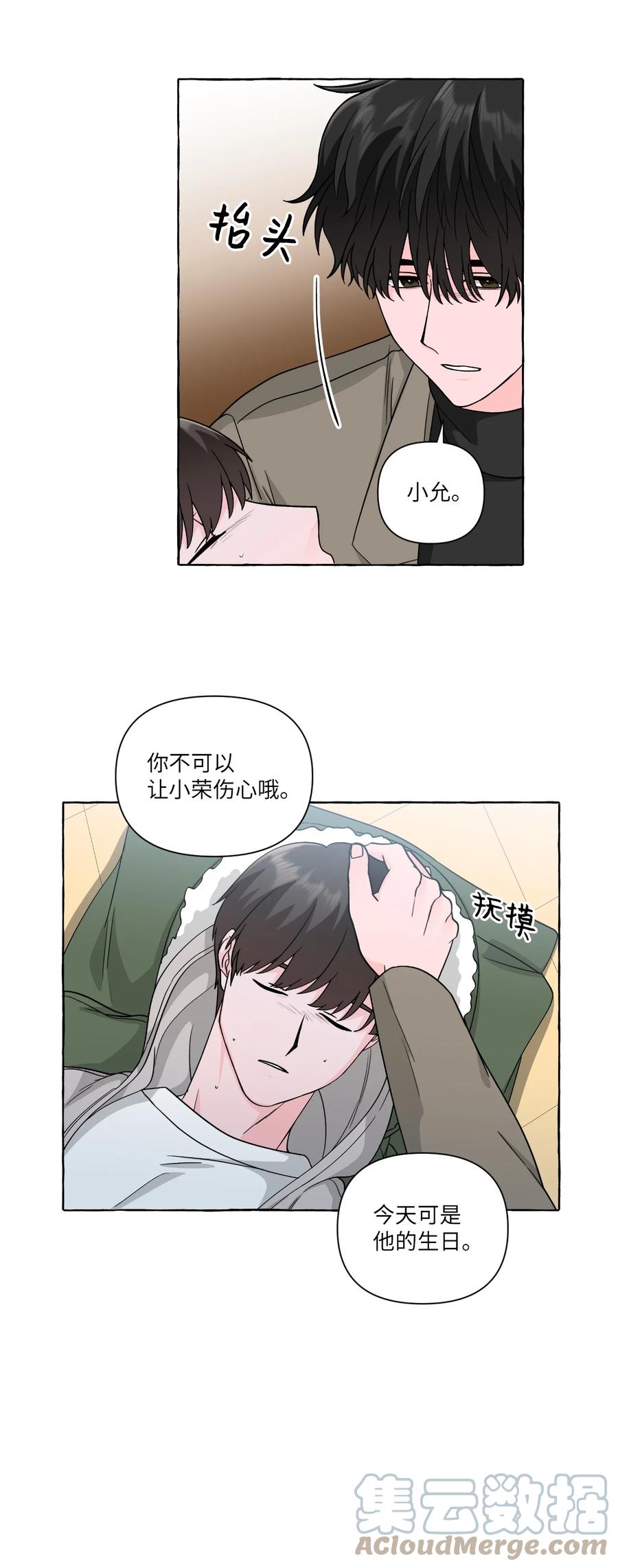 48 虚惊一场-第48话