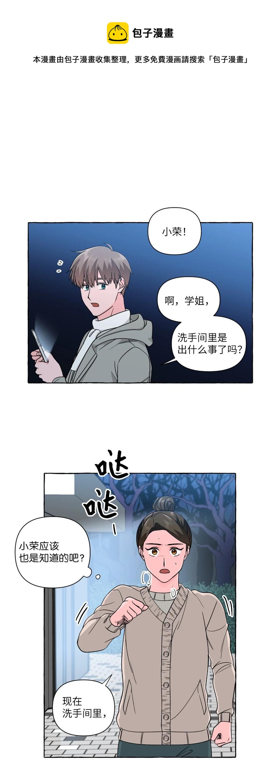 48 虚惊一场-第48话