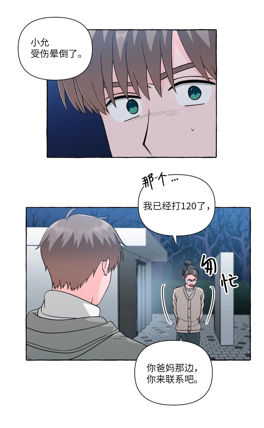 48 虚惊一场-第48话