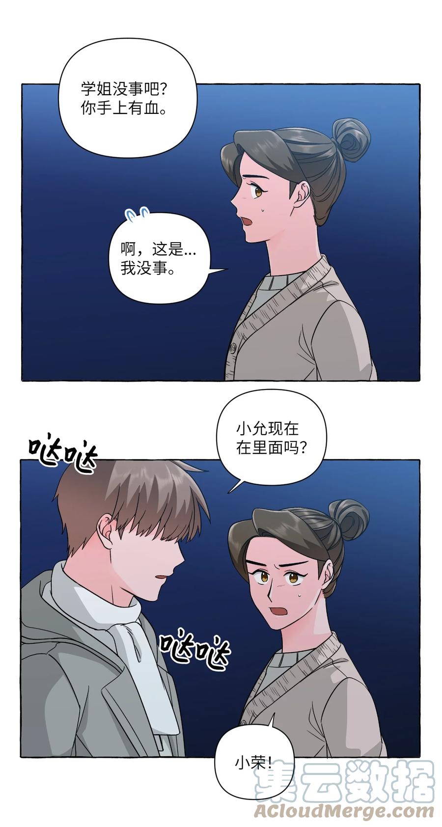 48 虚惊一场-第48话