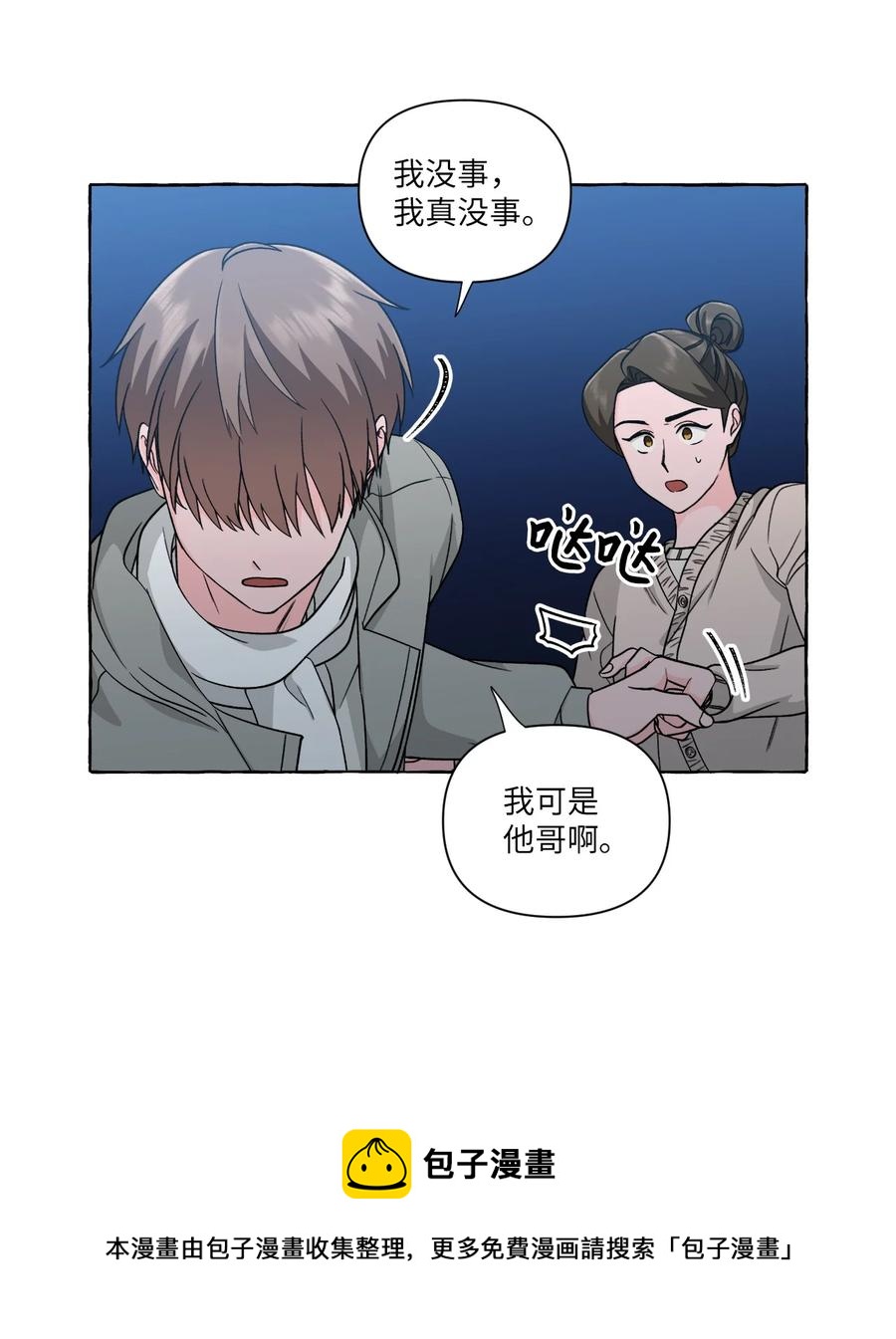 48 虚惊一场-第48话