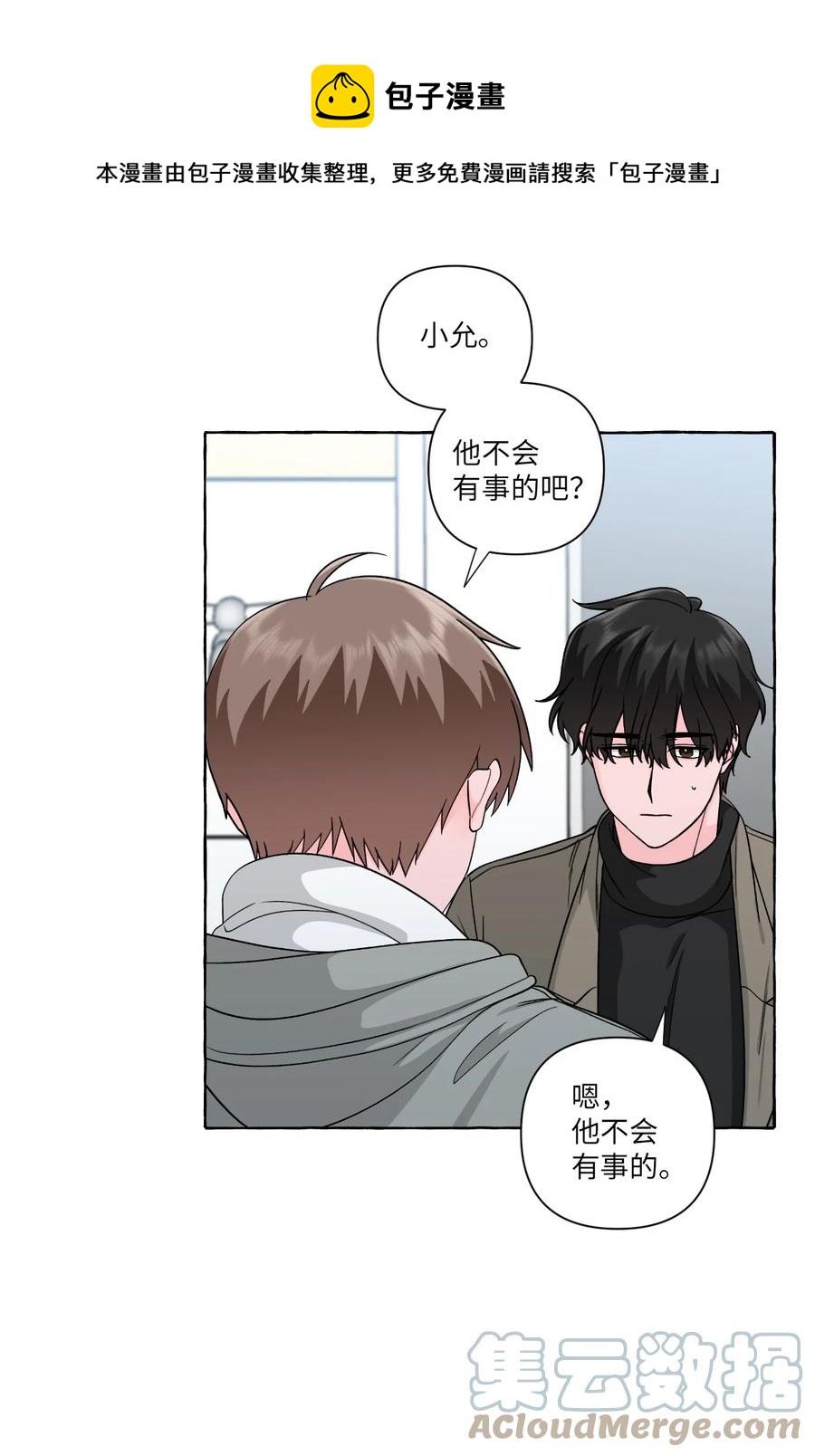 48 虚惊一场-第48话