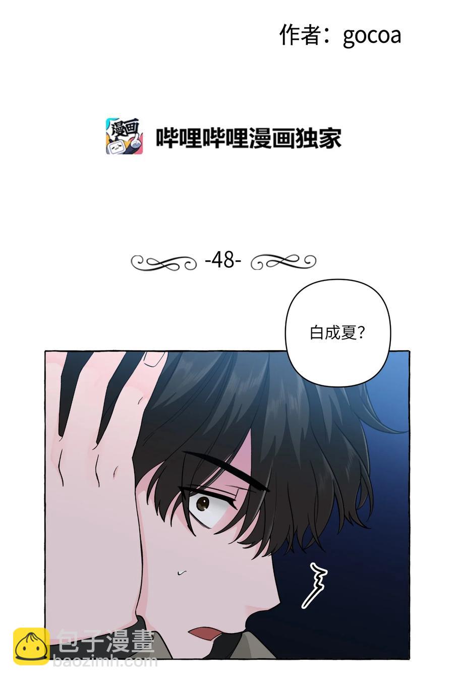 48 虚惊一场-第48话