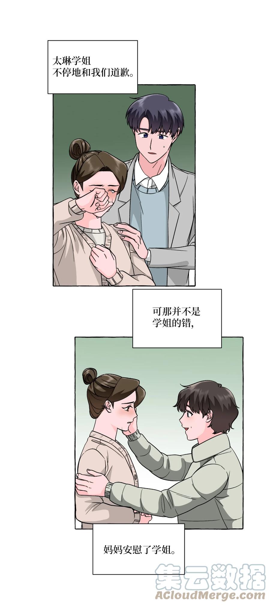 48 虚惊一场-第48话