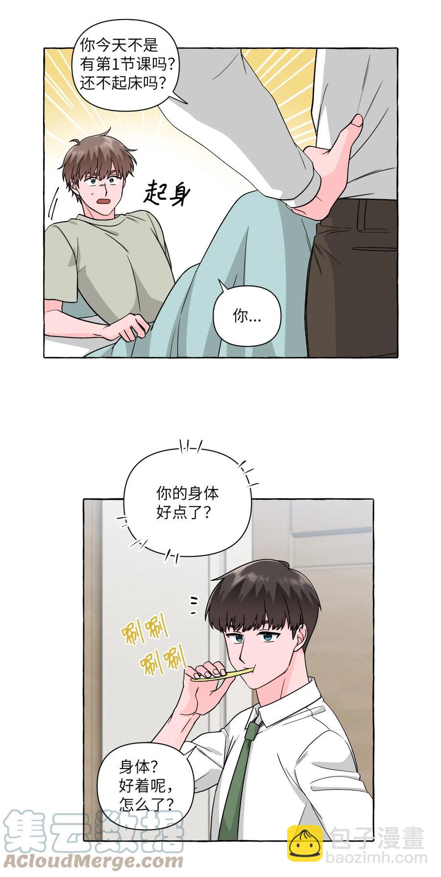 48 虚惊一场-第48话