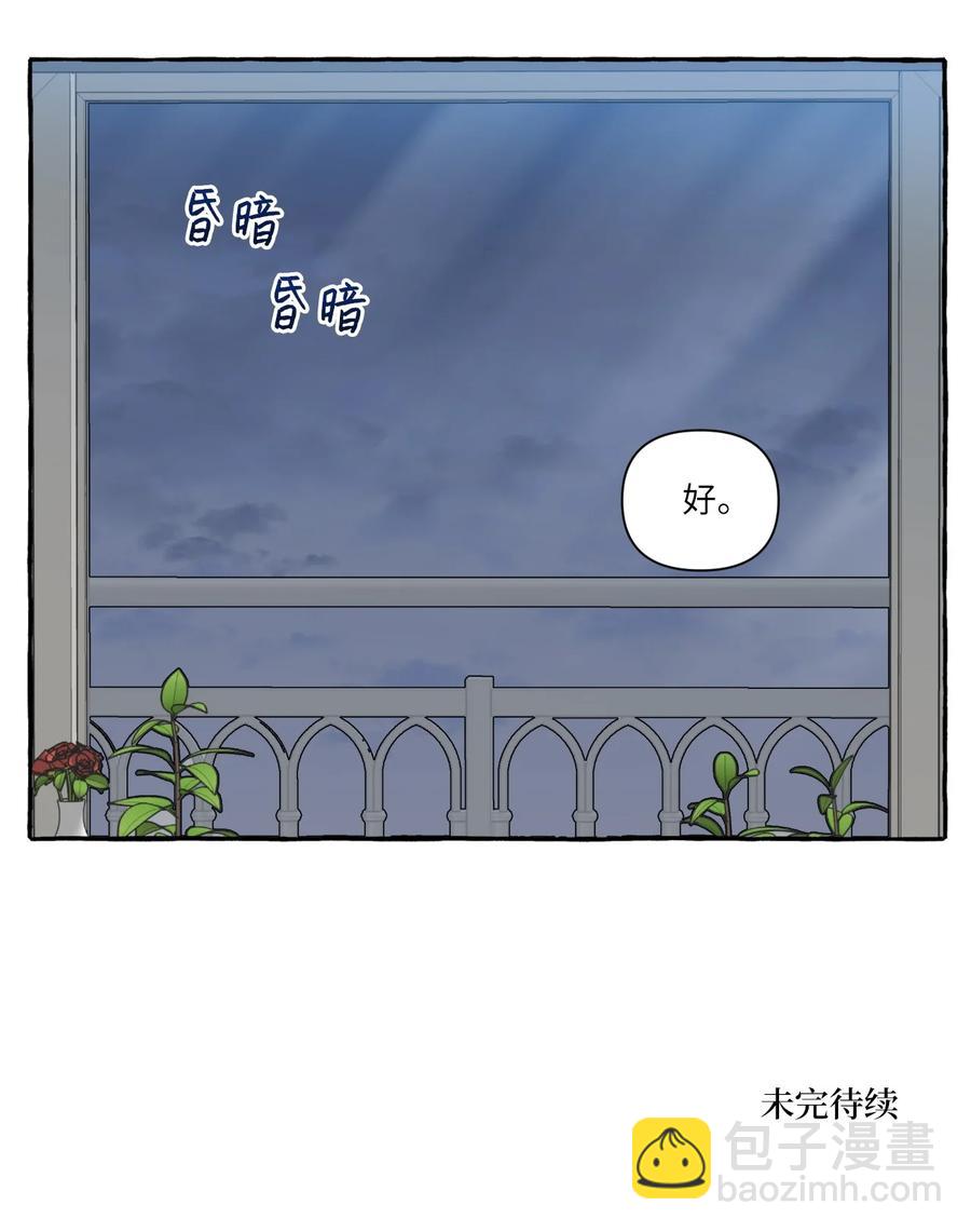 48 虚惊一场-第48话