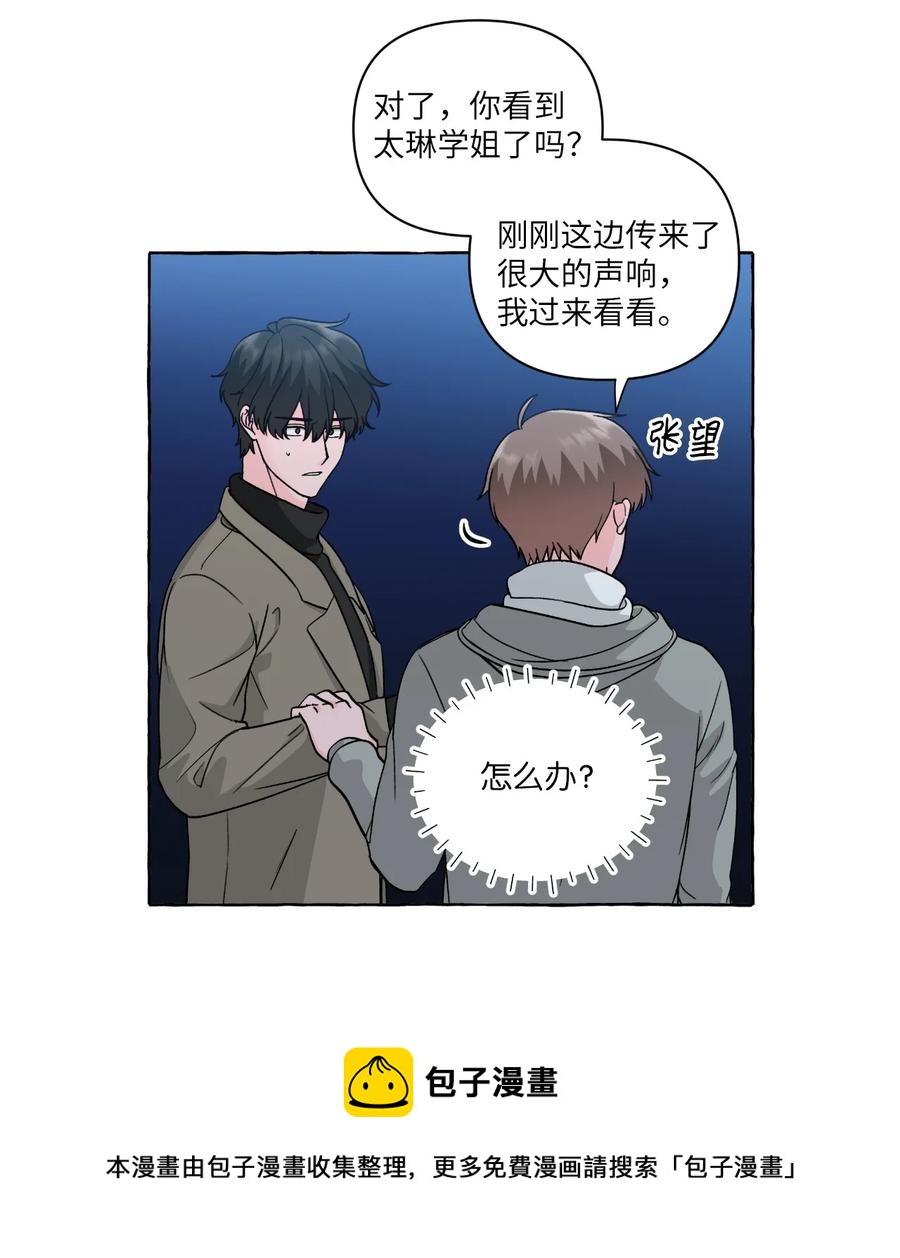 48 虚惊一场-第48话