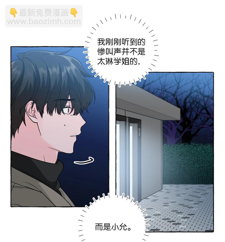 48 虚惊一场-第48话