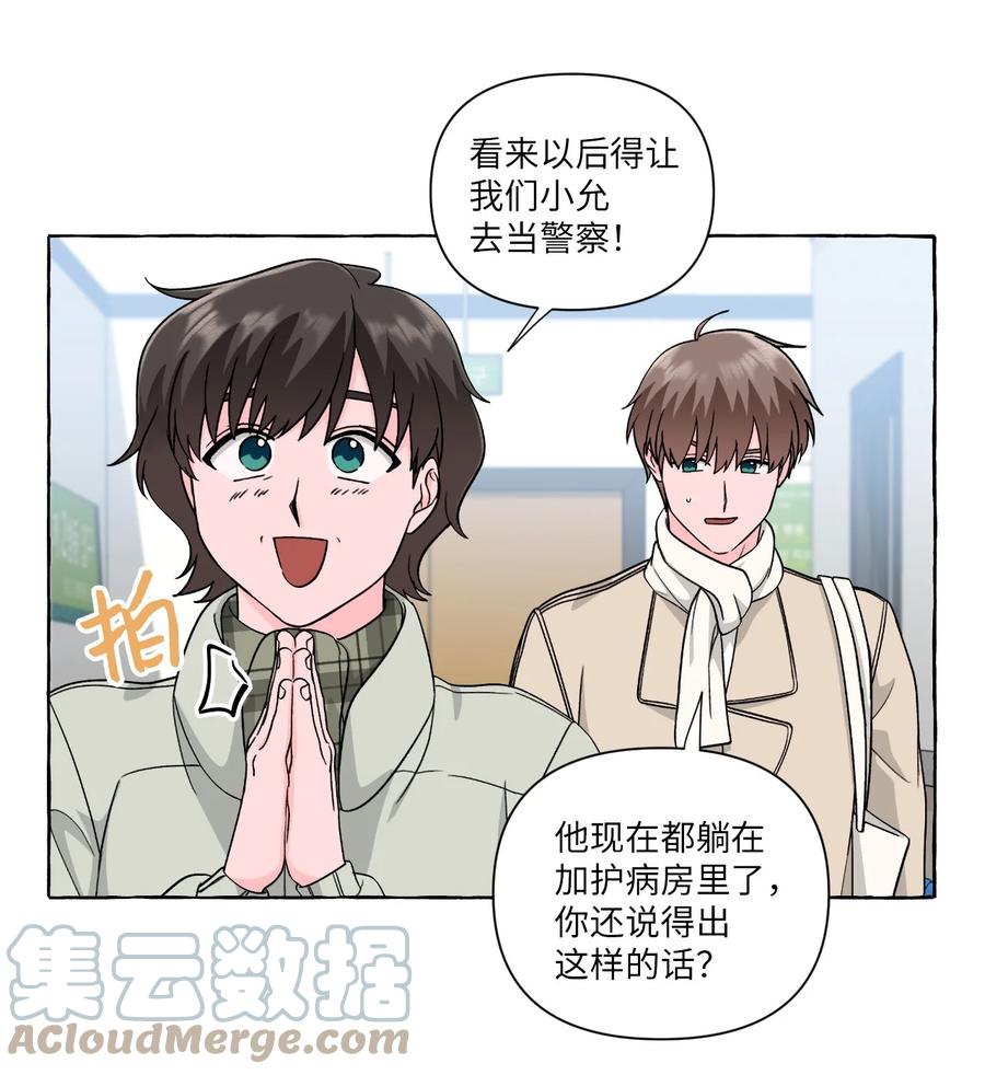 50 失联的成夏(1/2)-第50话