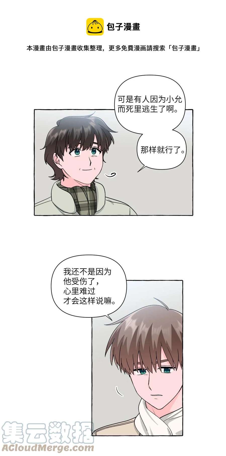 50 失联的成夏(1/2)-第50话