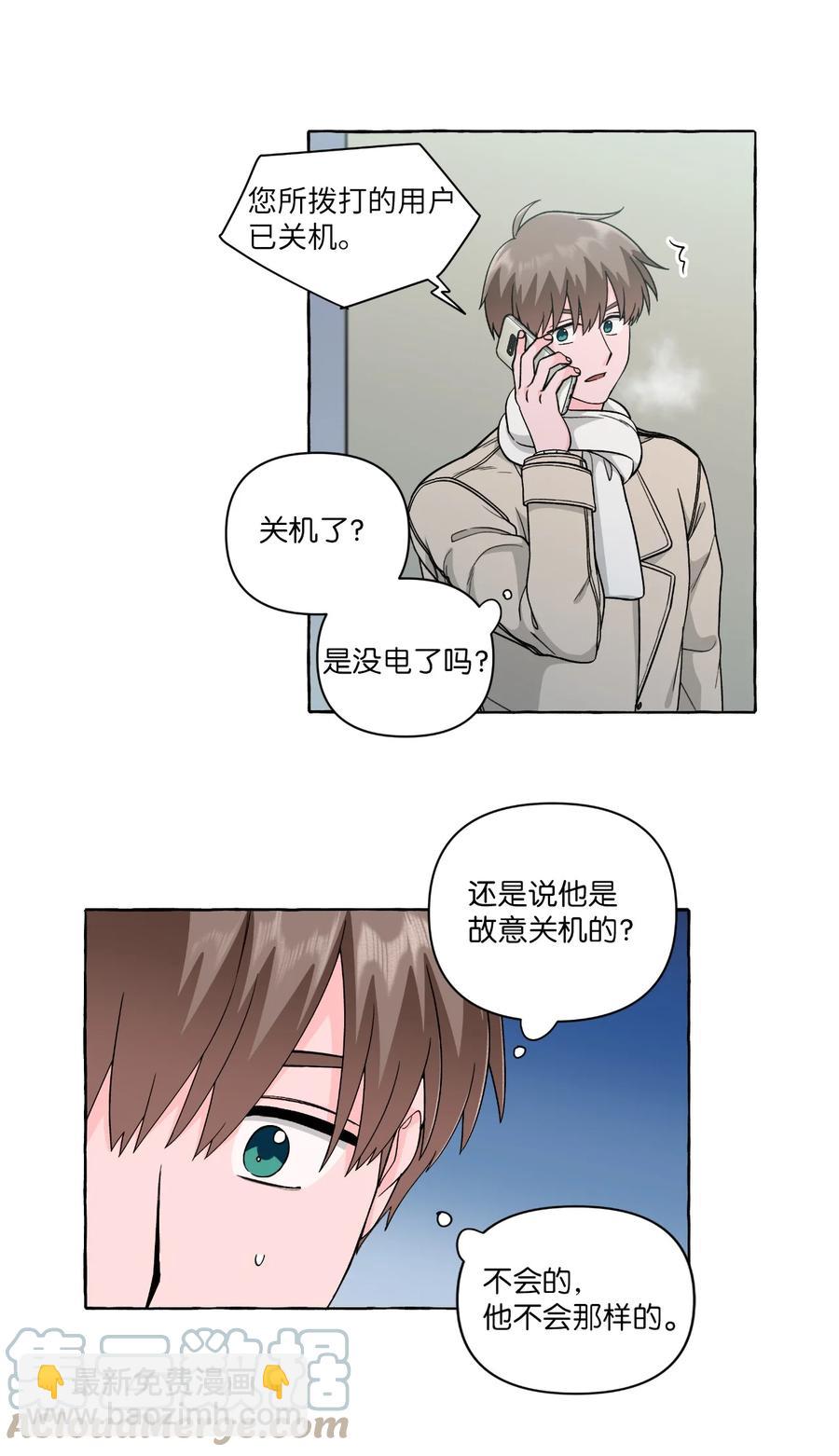 50 失联的成夏(1/2)-第50话