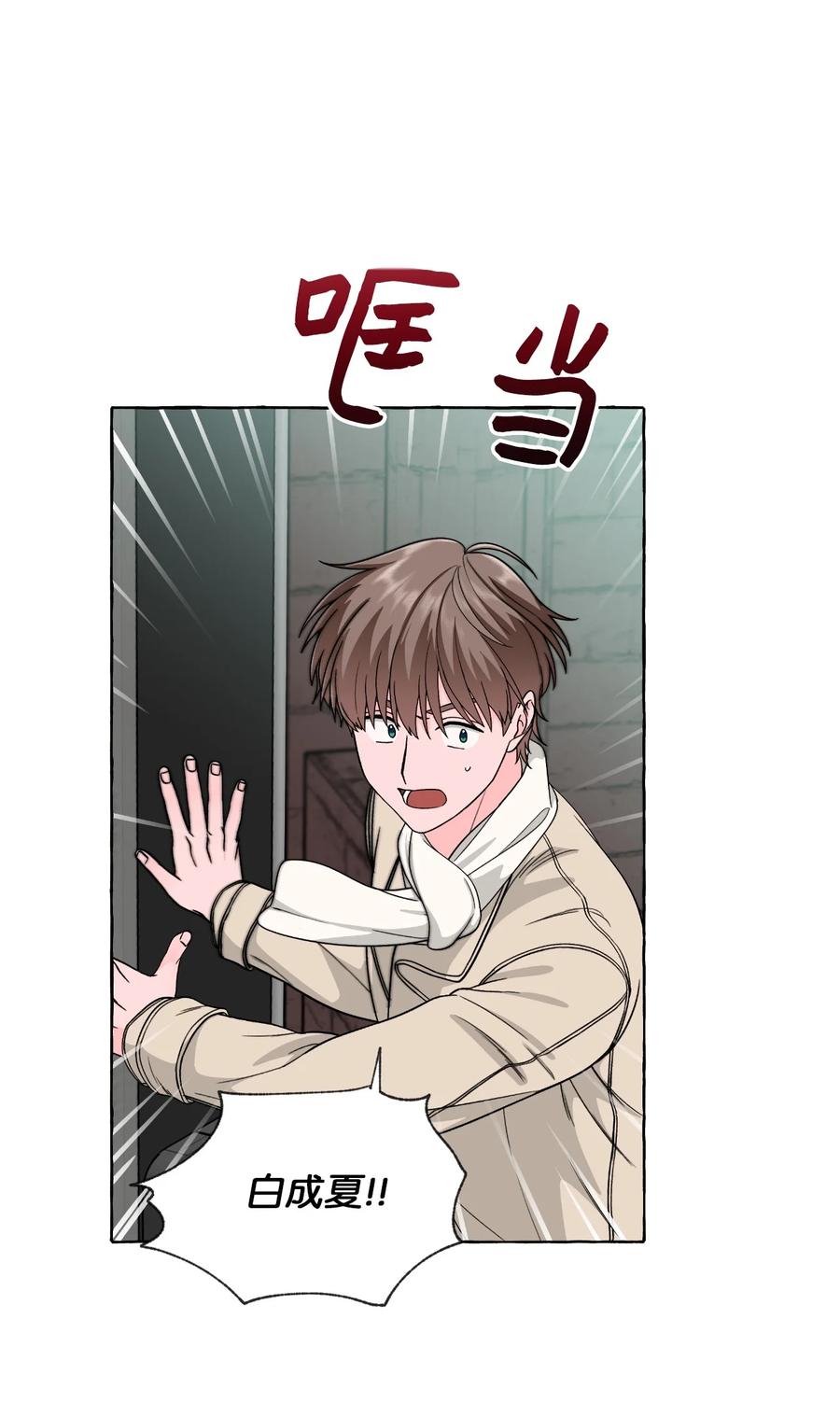 50 失联的成夏(1/2)-第50话