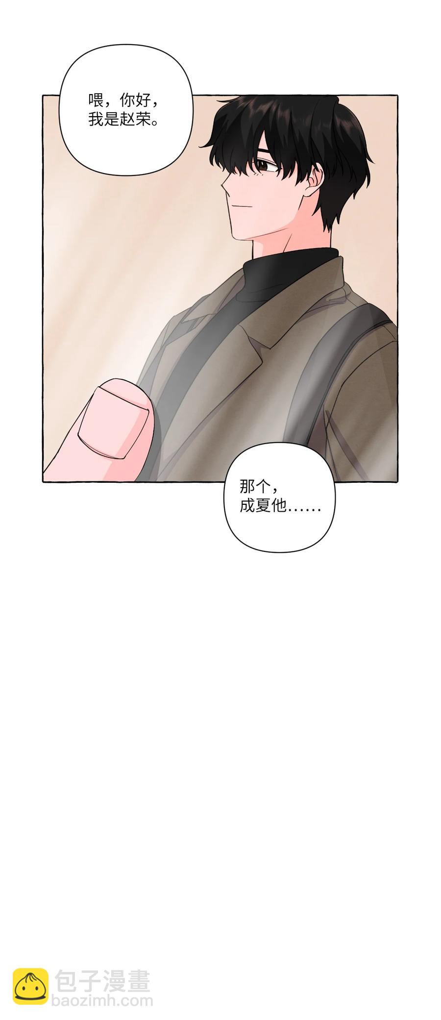 50 失联的成夏(1/2)-第50话