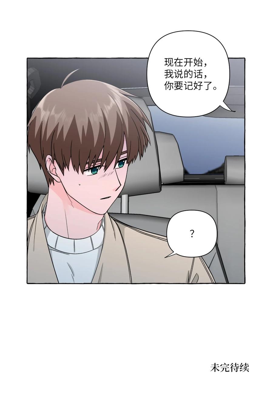 50 失联的成夏(1/2)-第50话