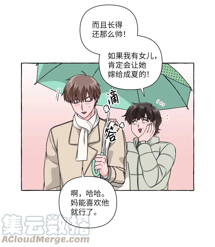 50 失联的成夏(1/2)-第50话