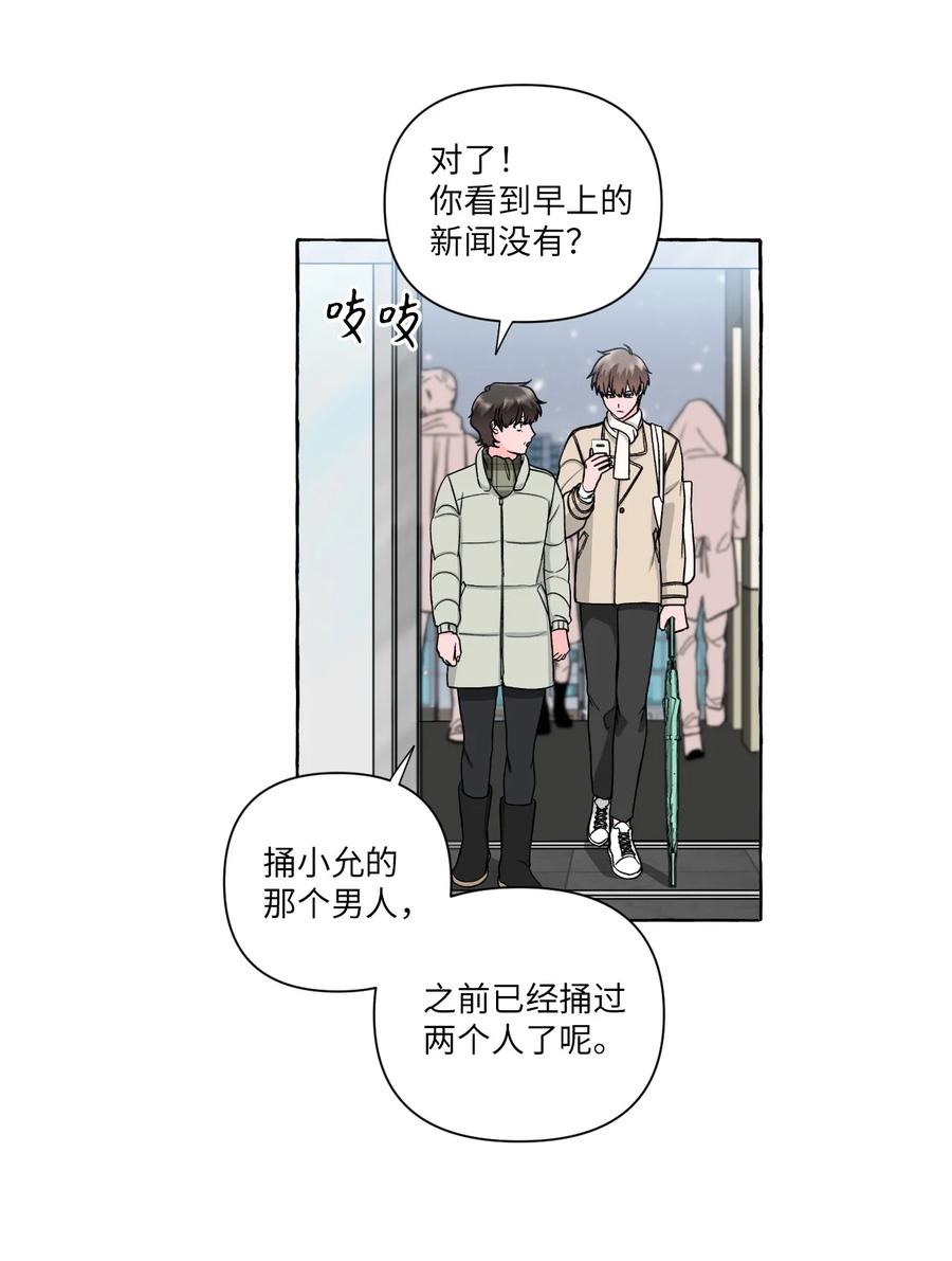 50 失联的成夏(1/2)-第50话