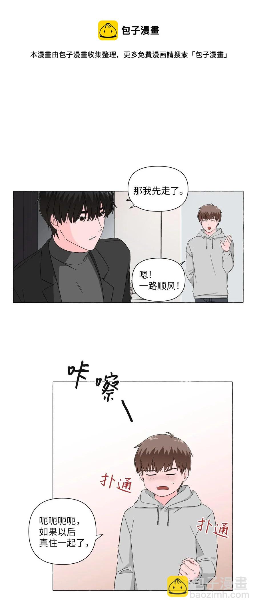 06 开始生活-第6话