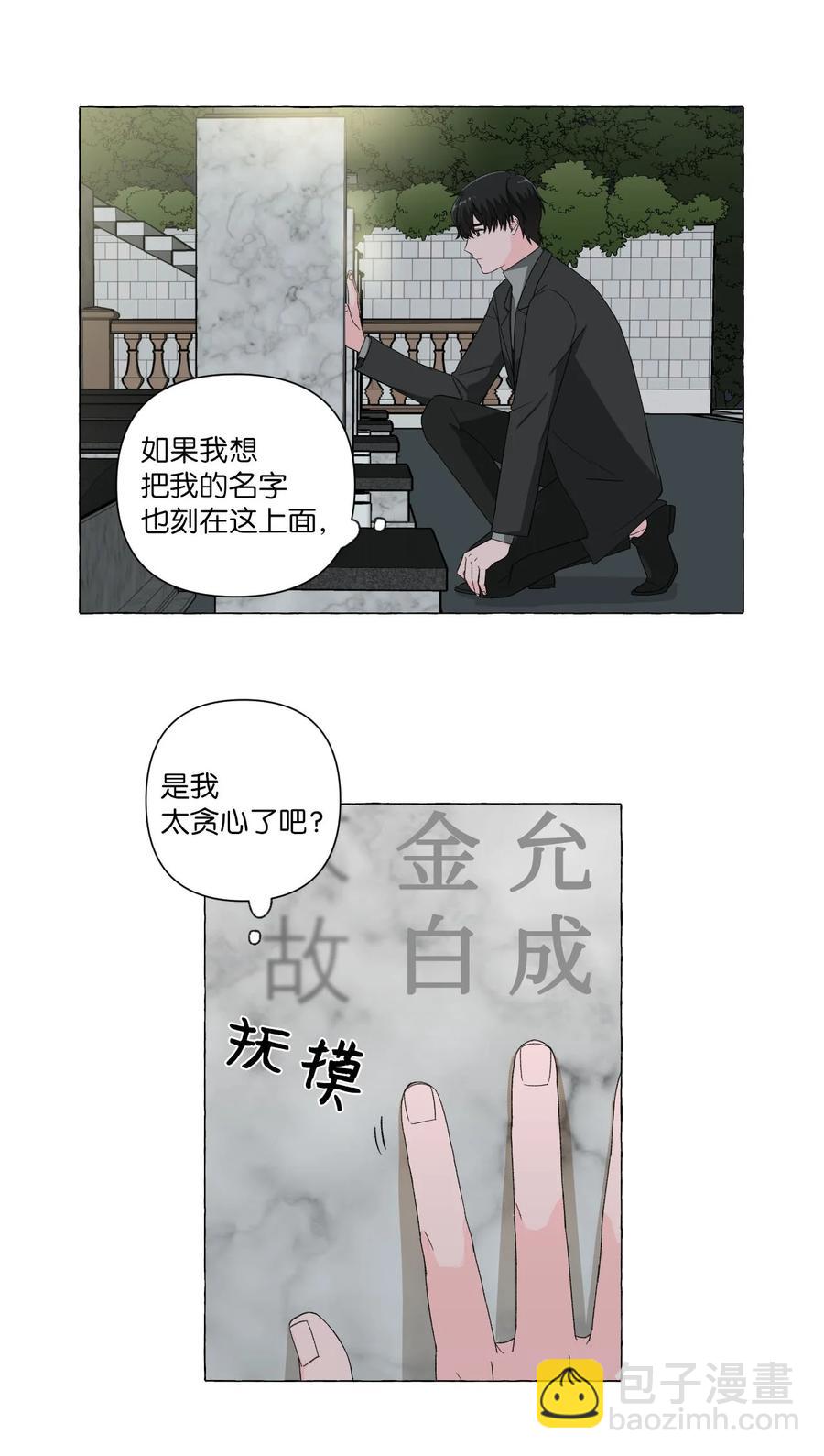 06 开始生活-第6话