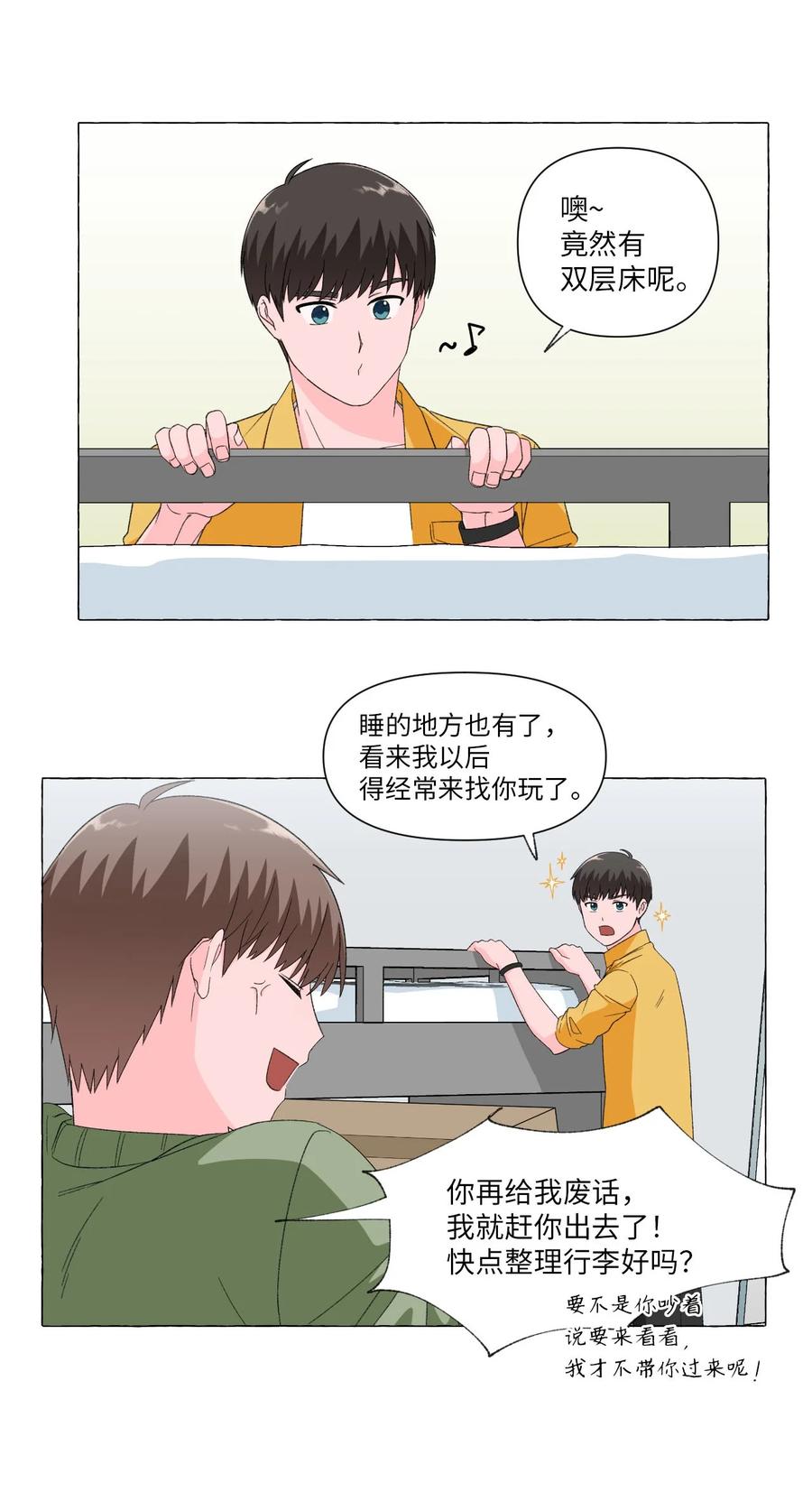 06 开始生活-第6话