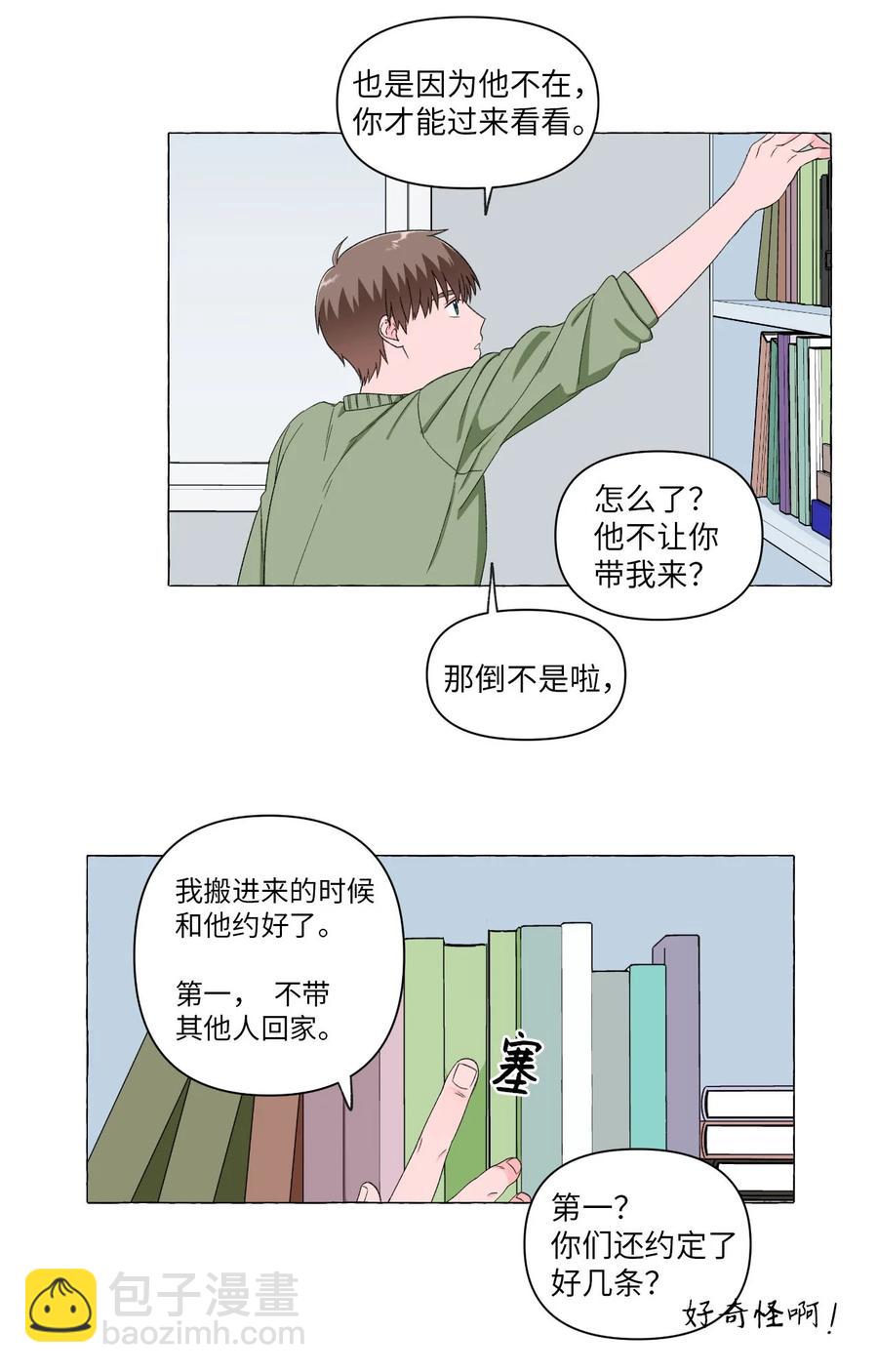 06 开始生活-第6话