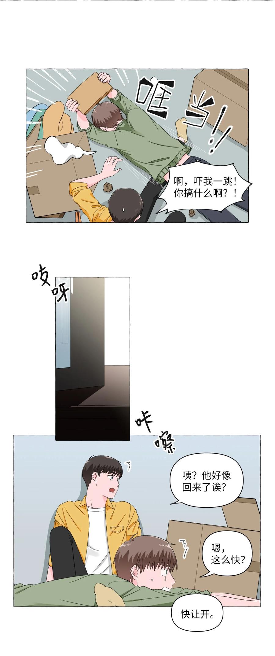 06 开始生活-第6话