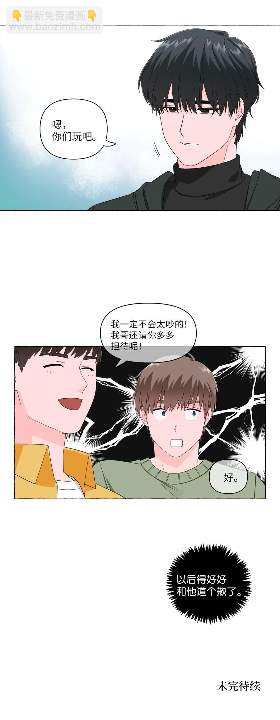 06 开始生活-第6话