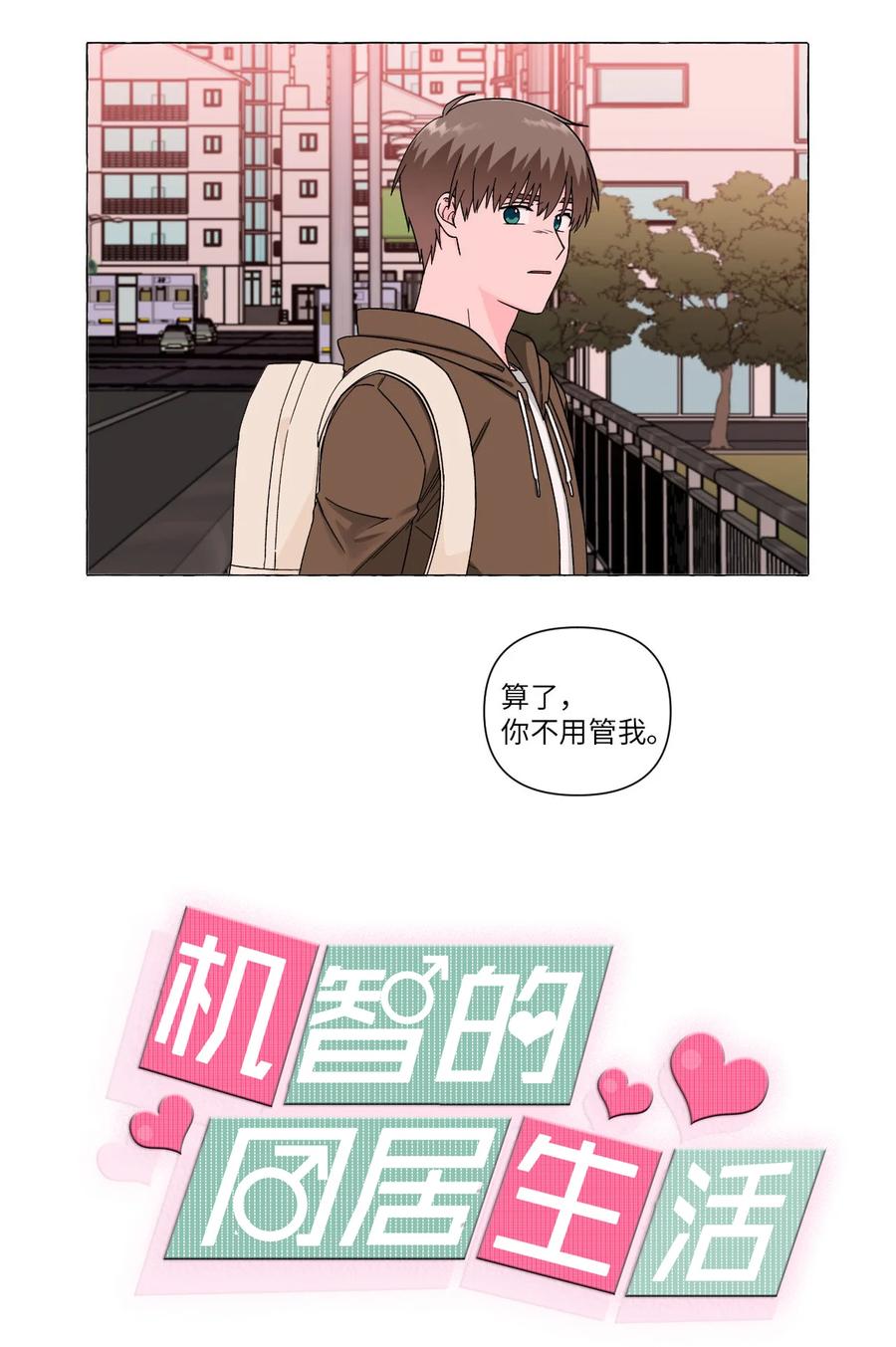 08 阴森雨夜-第8话