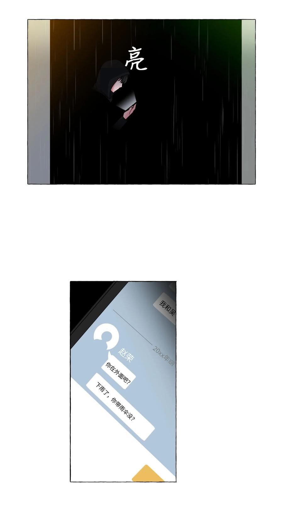 08 阴森雨夜-第8话