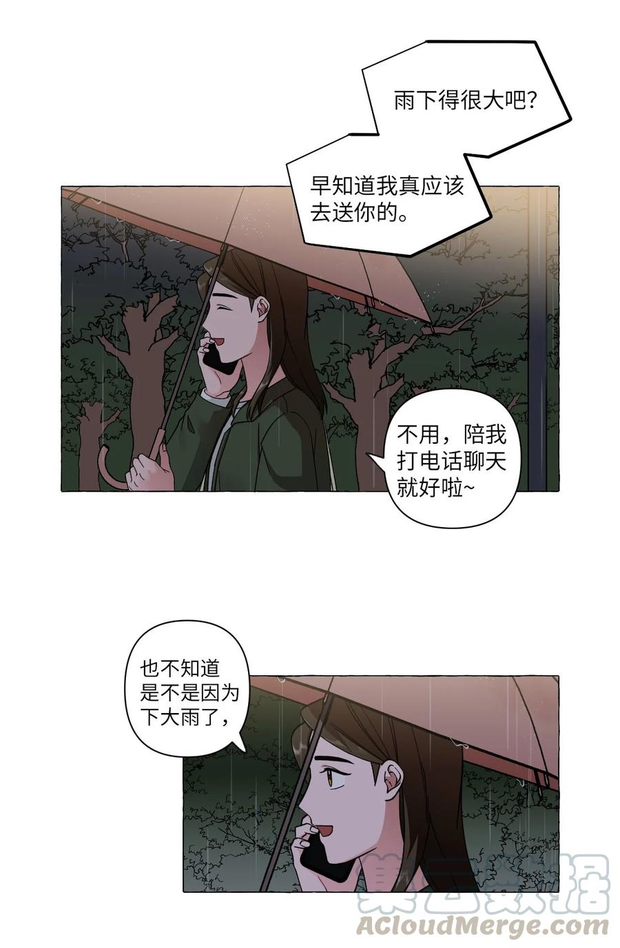 08 阴森雨夜-第8话