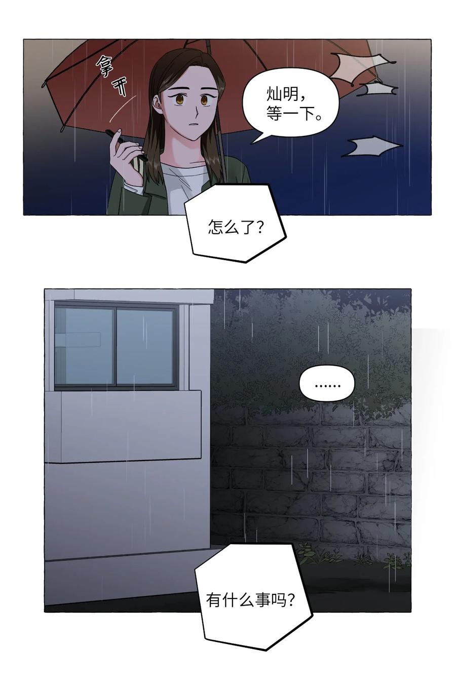 08 阴森雨夜-第8话