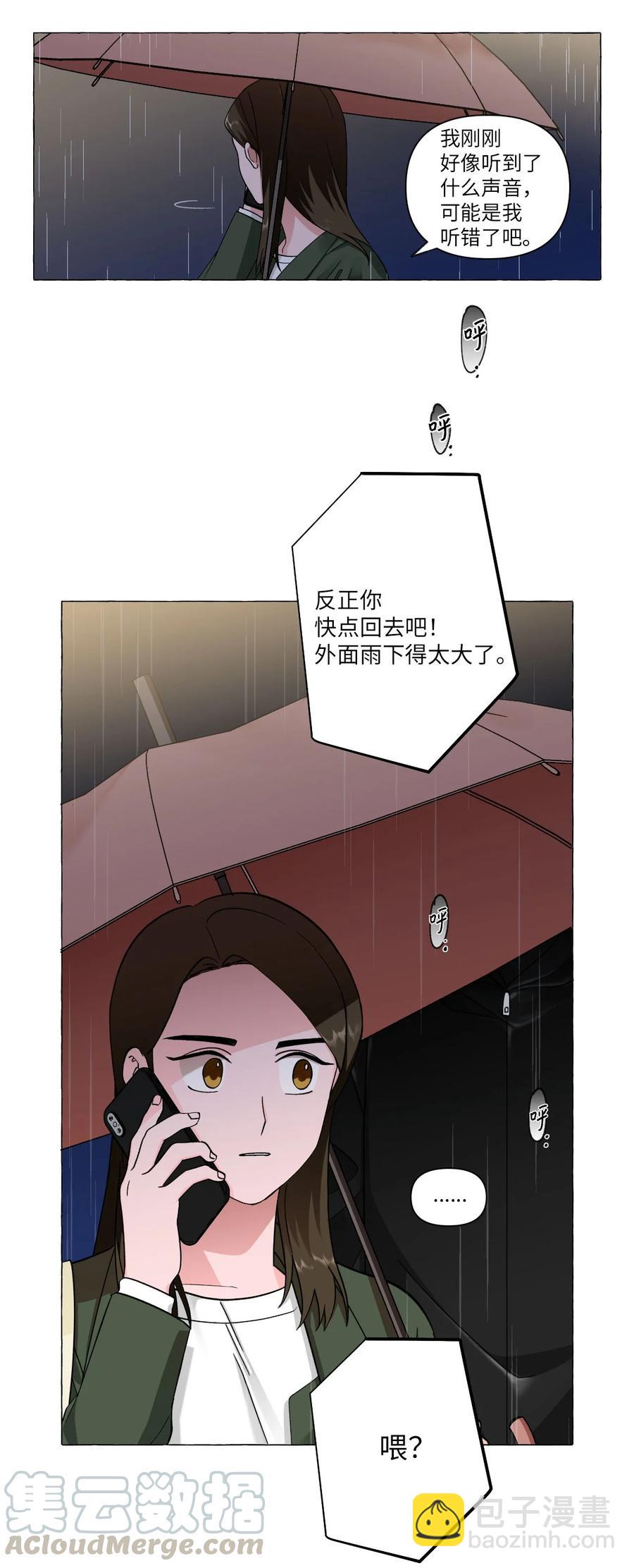 08 阴森雨夜-第8话