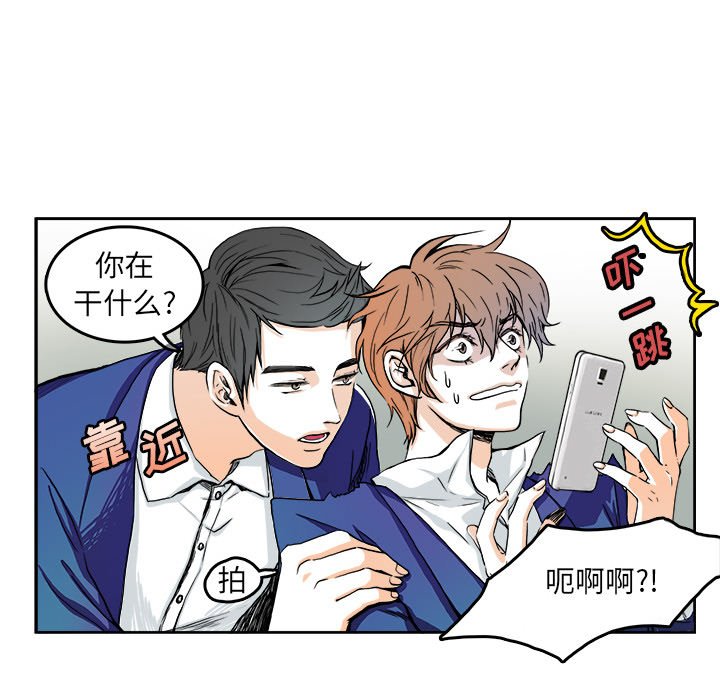 機智的校園生活 - 4(1/2) - 8