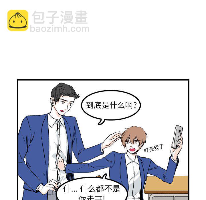 機智的校園生活 - 4(1/2) - 1