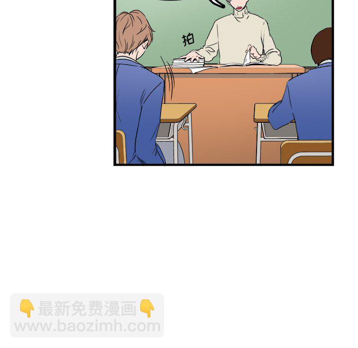 機智的校園生活 - 4(1/2) - 3