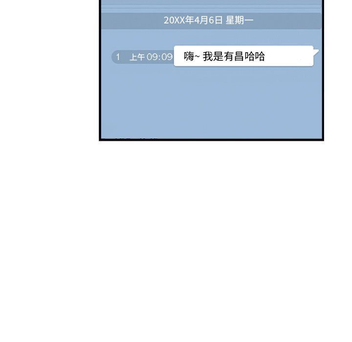 機智的校園生活 - 4(1/2) - 7