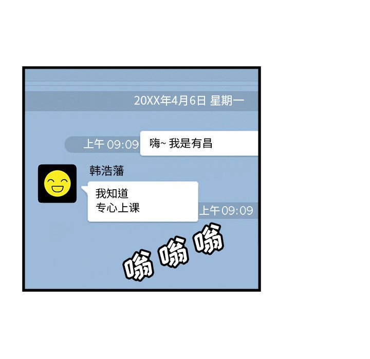 機智的校園生活 - 4(1/2) - 8
