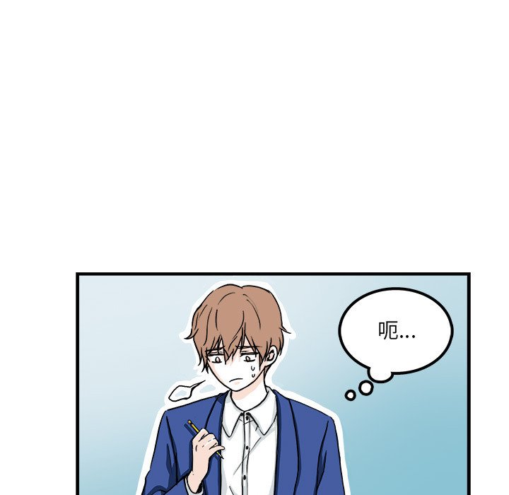 機智的校園生活 - 4(1/2) - 1
