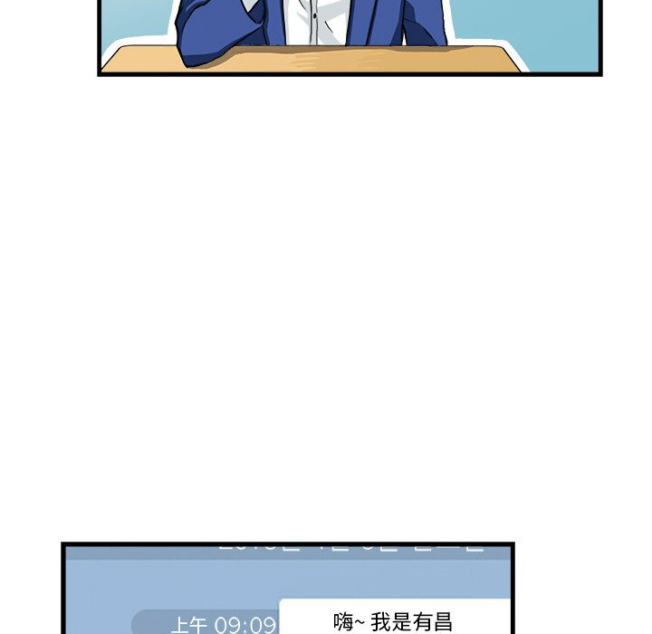 機智的校園生活 - 4(1/2) - 2