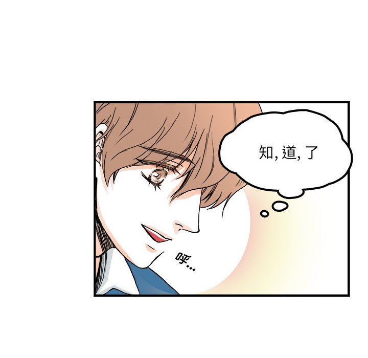 機智的校園生活 - 4(1/2) - 4
