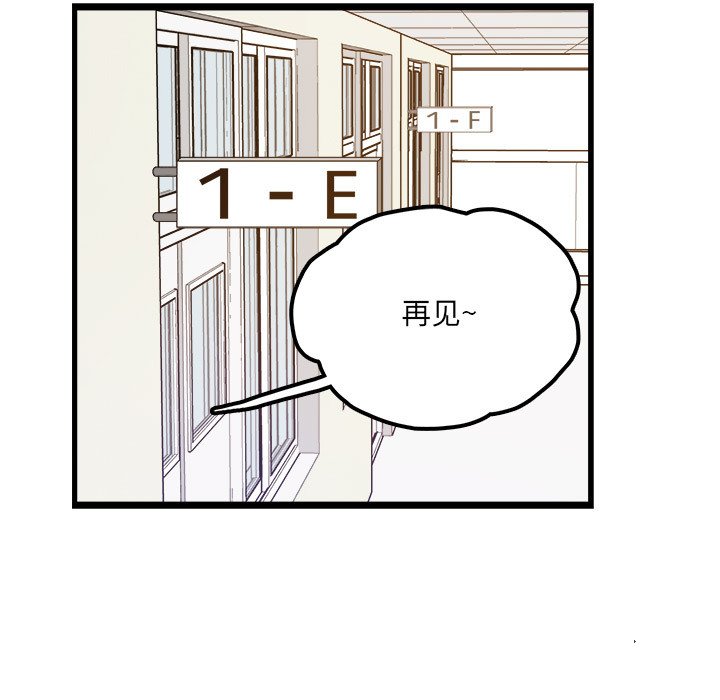 機智的校園生活 - 4(1/2) - 7