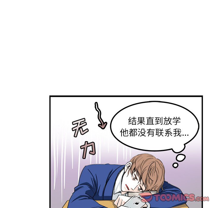 機智的校園生活 - 4(1/2) - 8