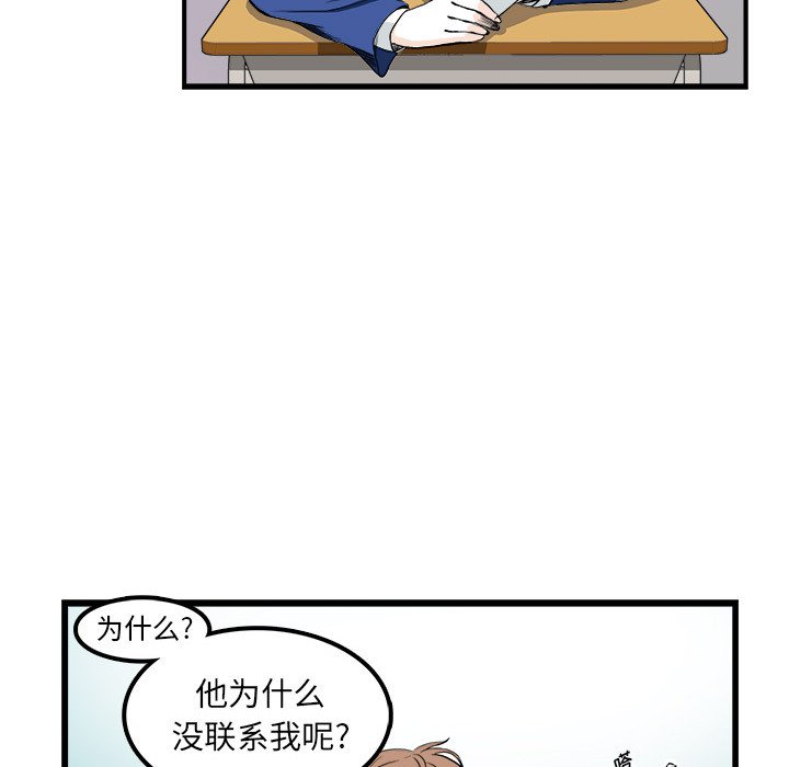 機智的校園生活 - 4(1/2) - 1