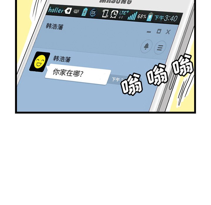機智的校園生活 - 4(1/2) - 3