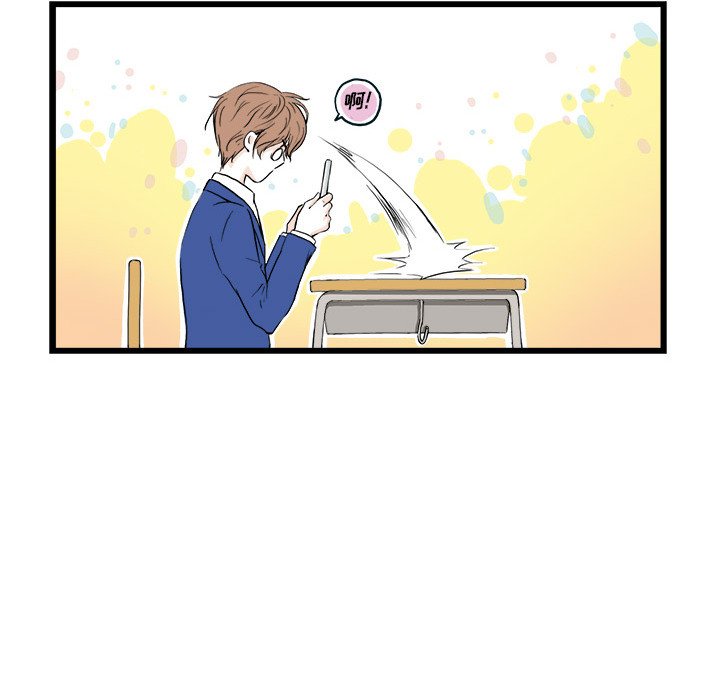 機智的校園生活 - 4(1/2) - 4