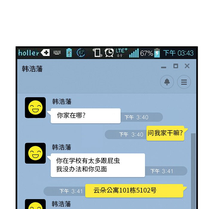 機智的校園生活 - 4(1/2) - 5